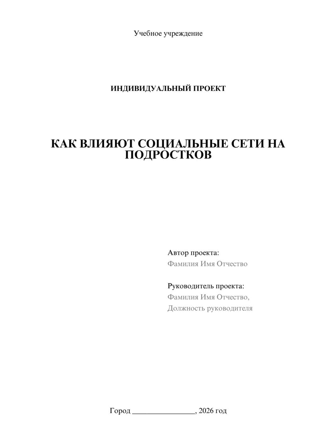 Предпросмотр проекта 1