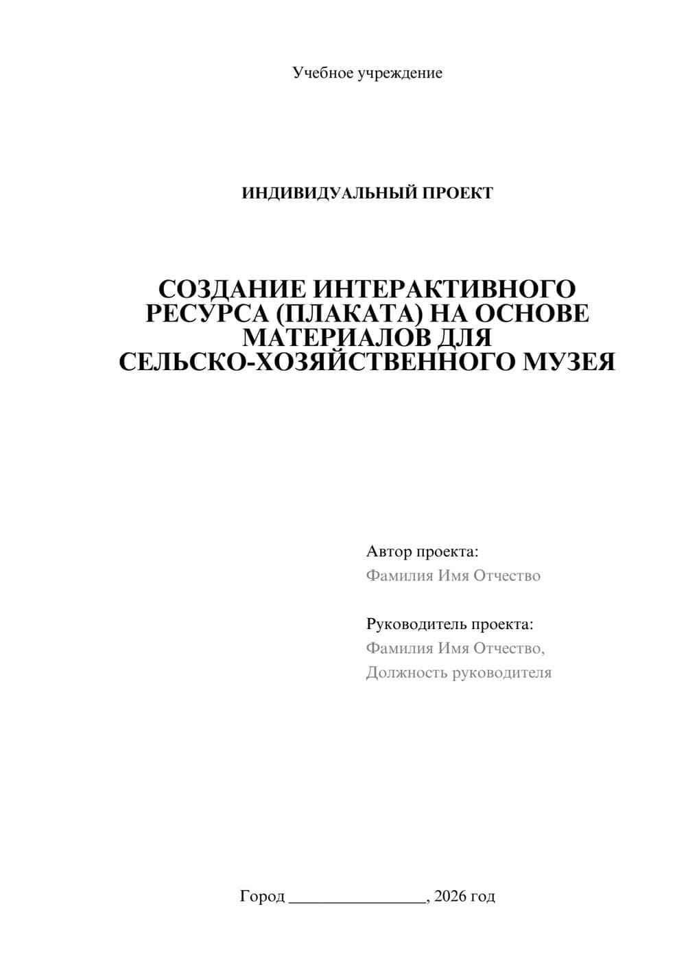 Предпросмотр проекта 1