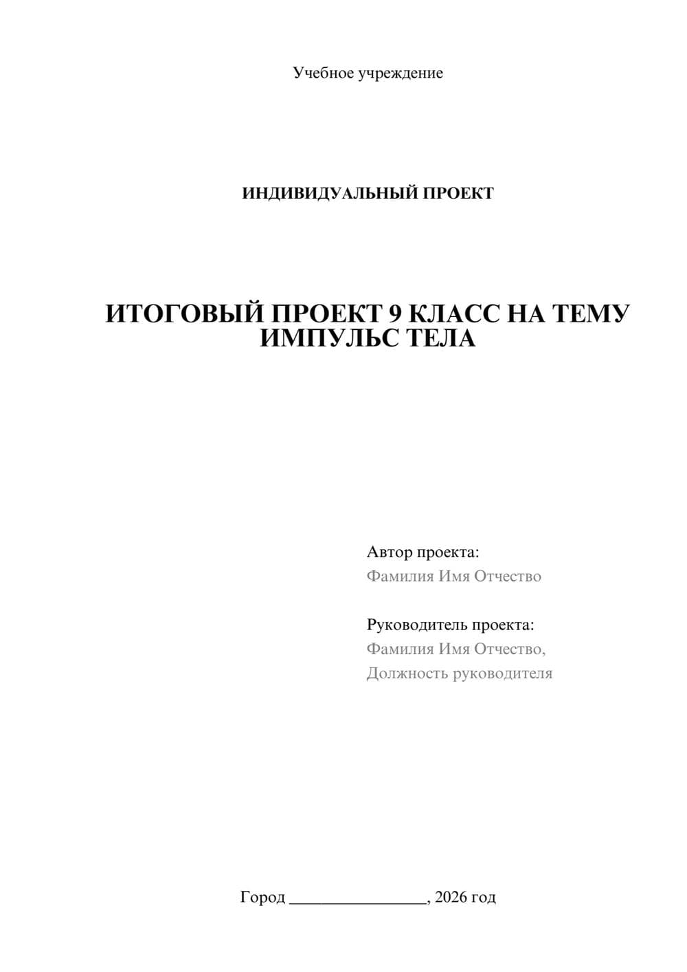 Предпросмотр проекта 1