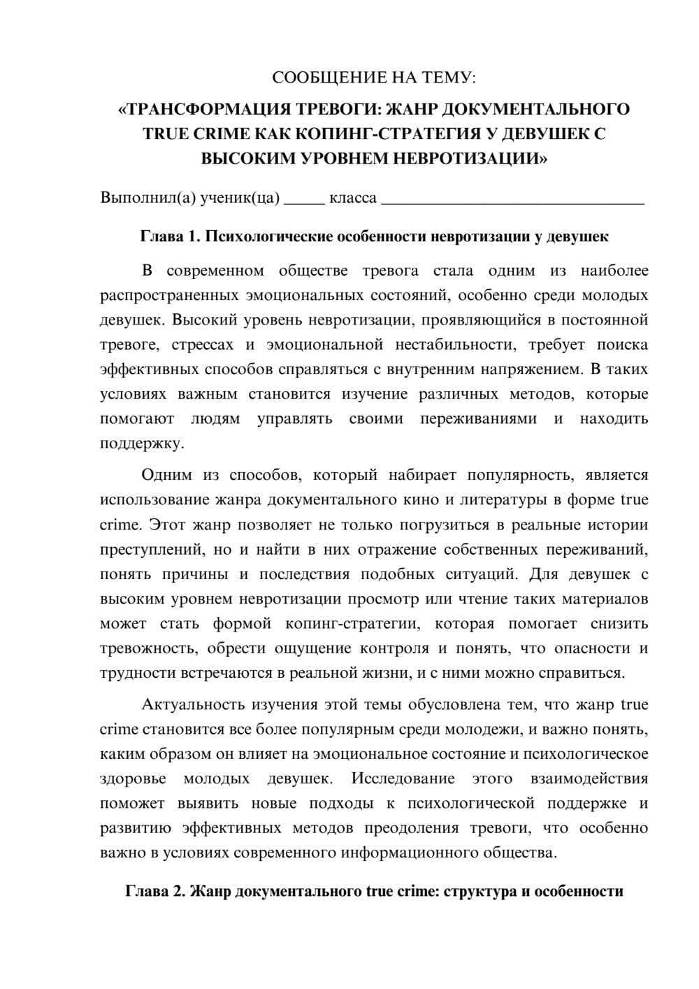 Предпросмотр сообщения 1