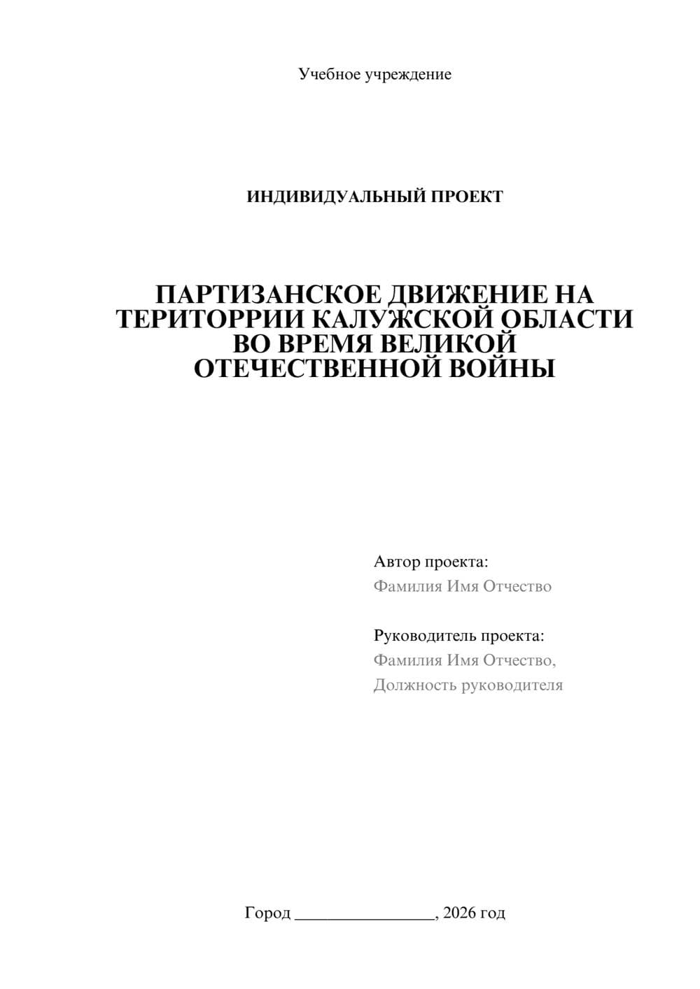 Предпросмотр проекта 1