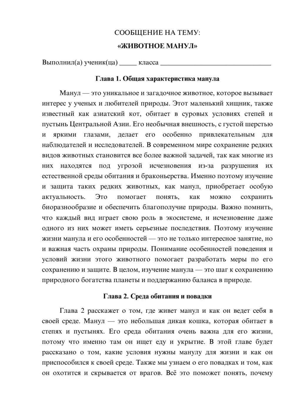 Предпросмотр сообщения 1