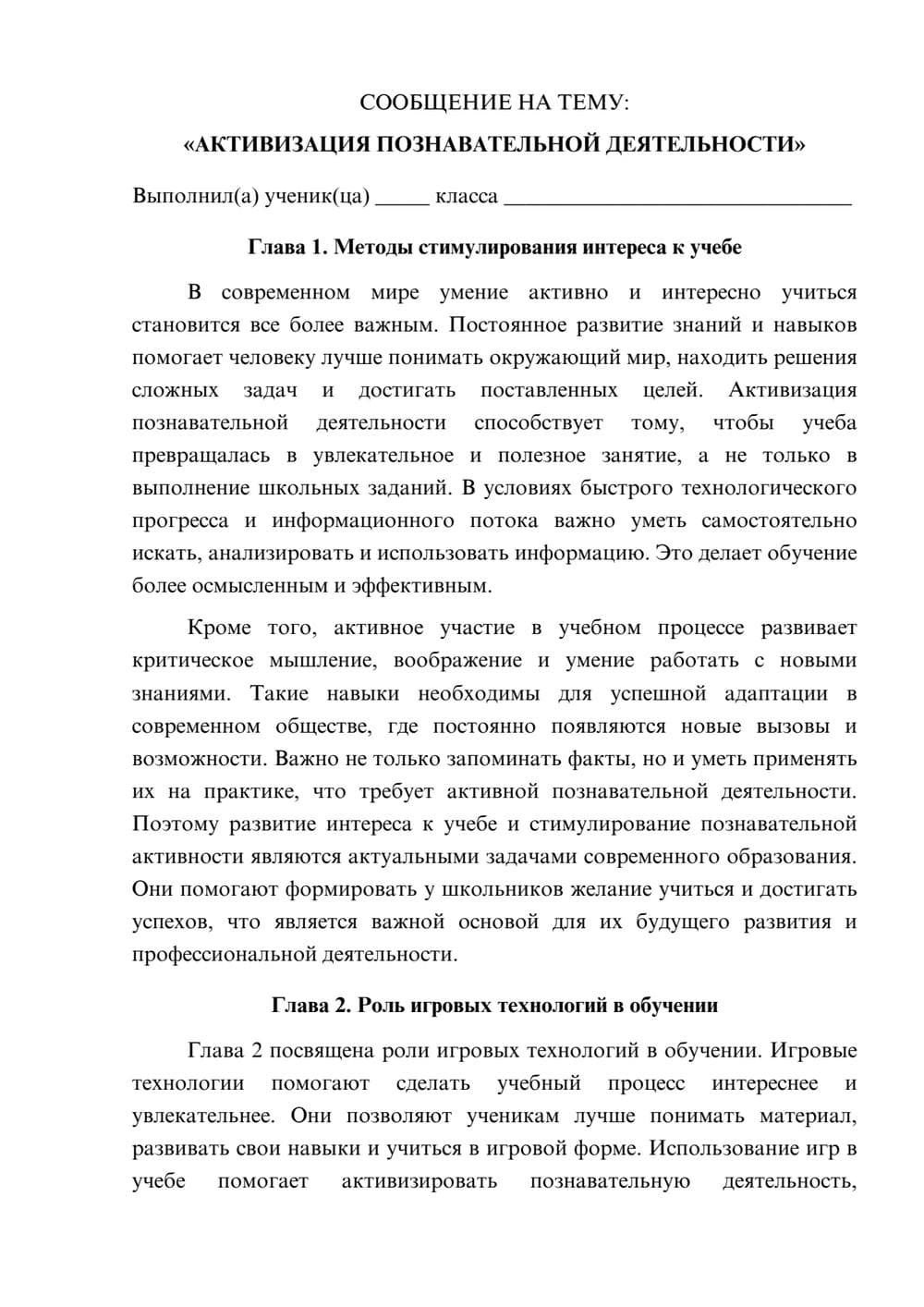Предпросмотр сообщения 1