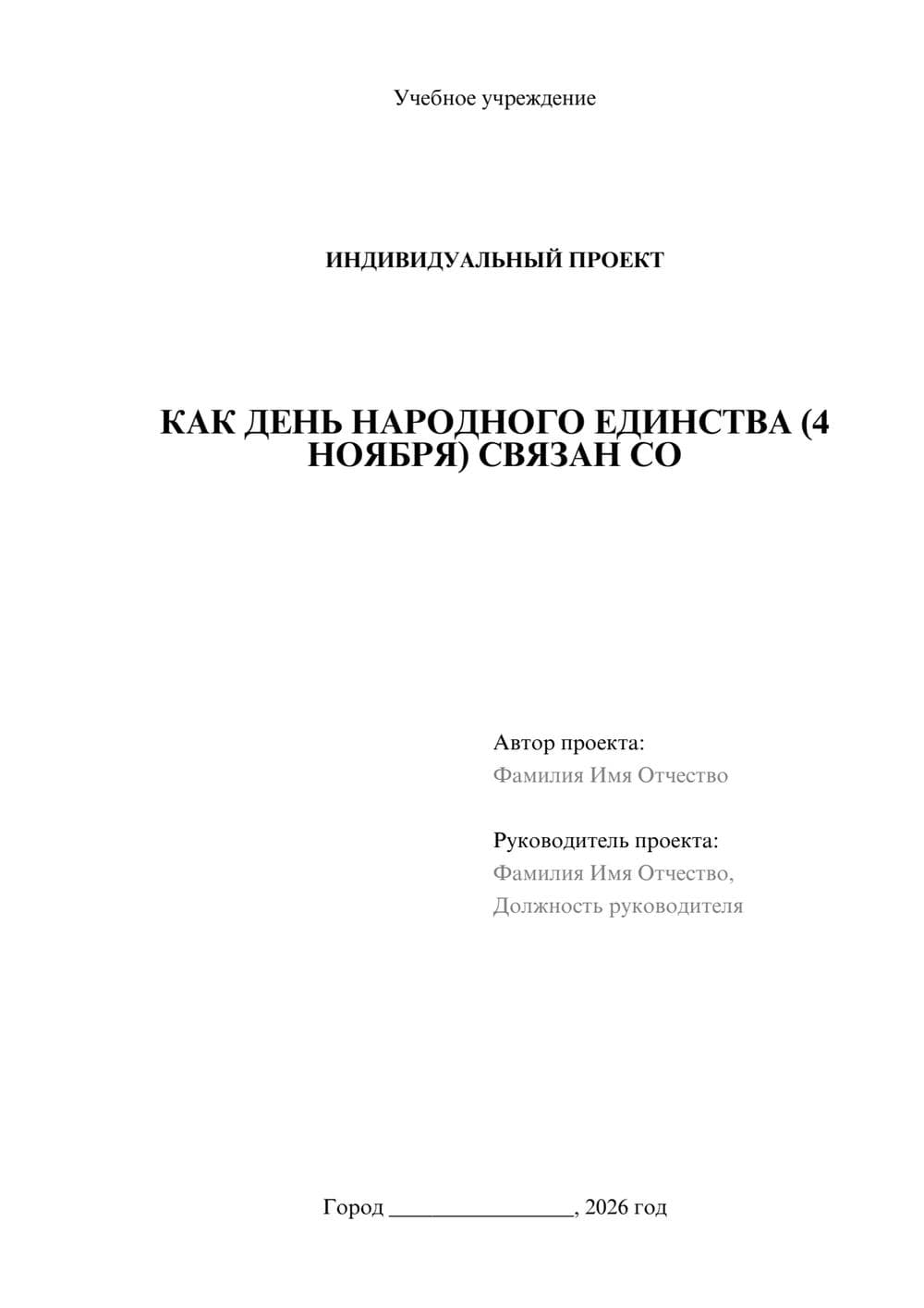 Предпросмотр проекта 1