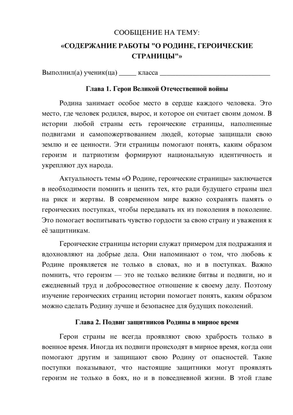 Предпросмотр сообщения 1