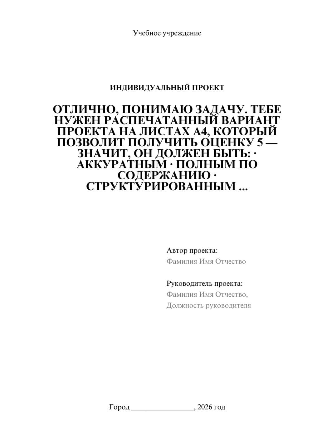 Предпросмотр проекта 1