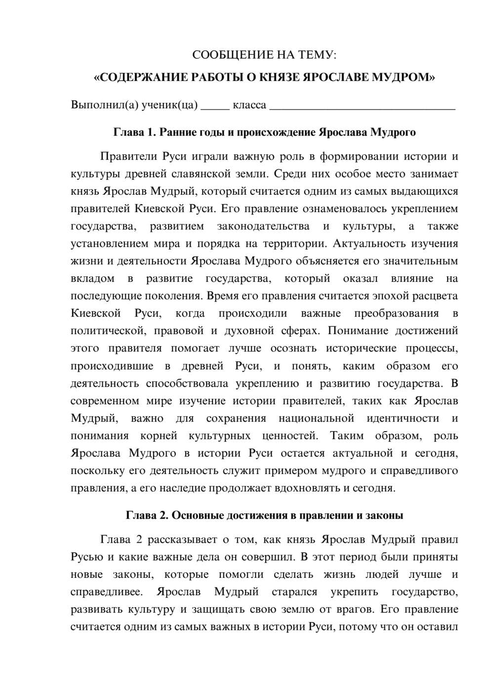 Предпросмотр сообщения 1