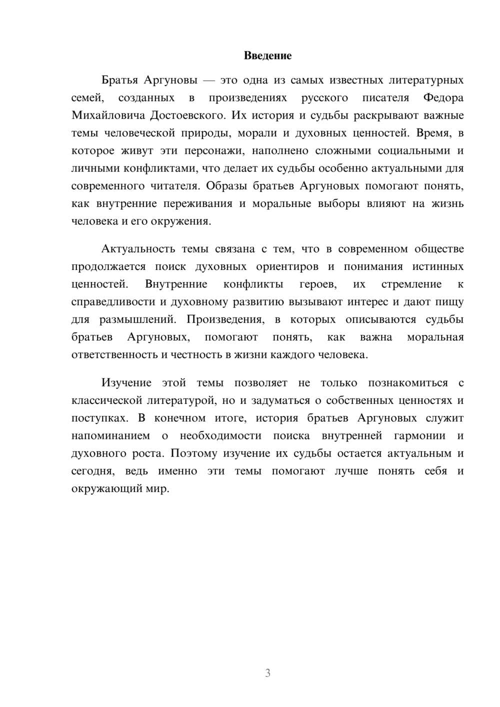 Предпросмотр доклада 3