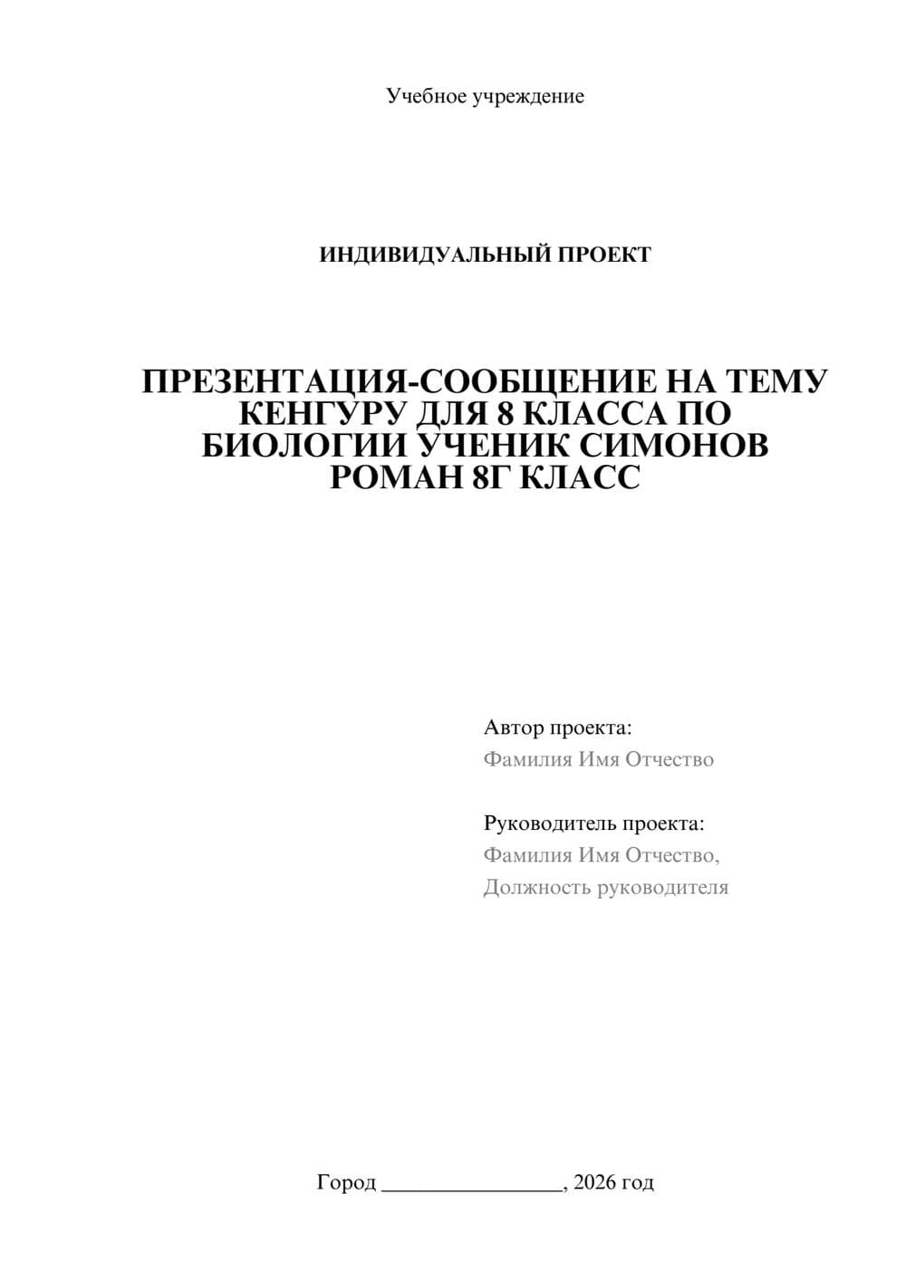Предпросмотр проекта 1