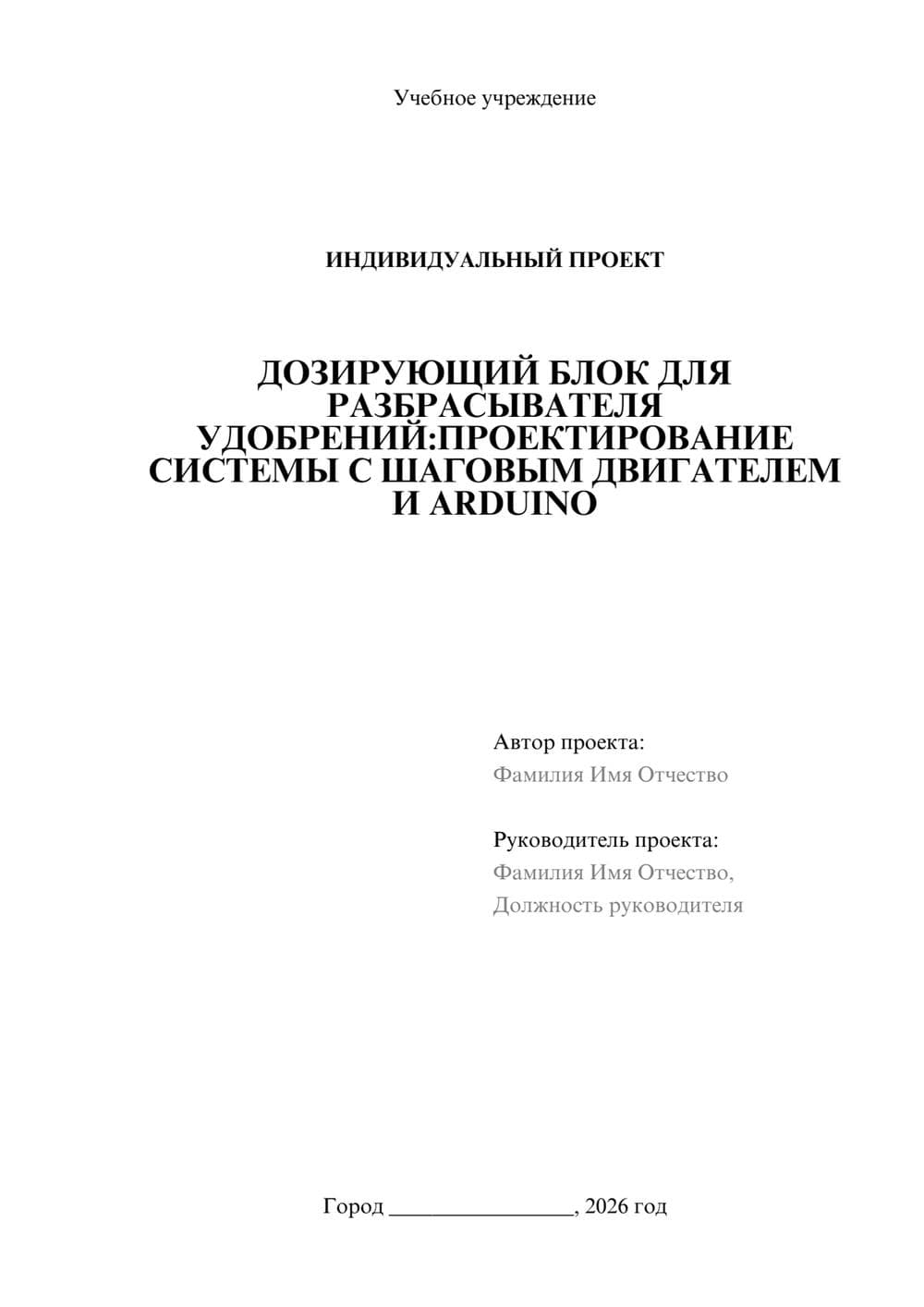 Предпросмотр проекта 1