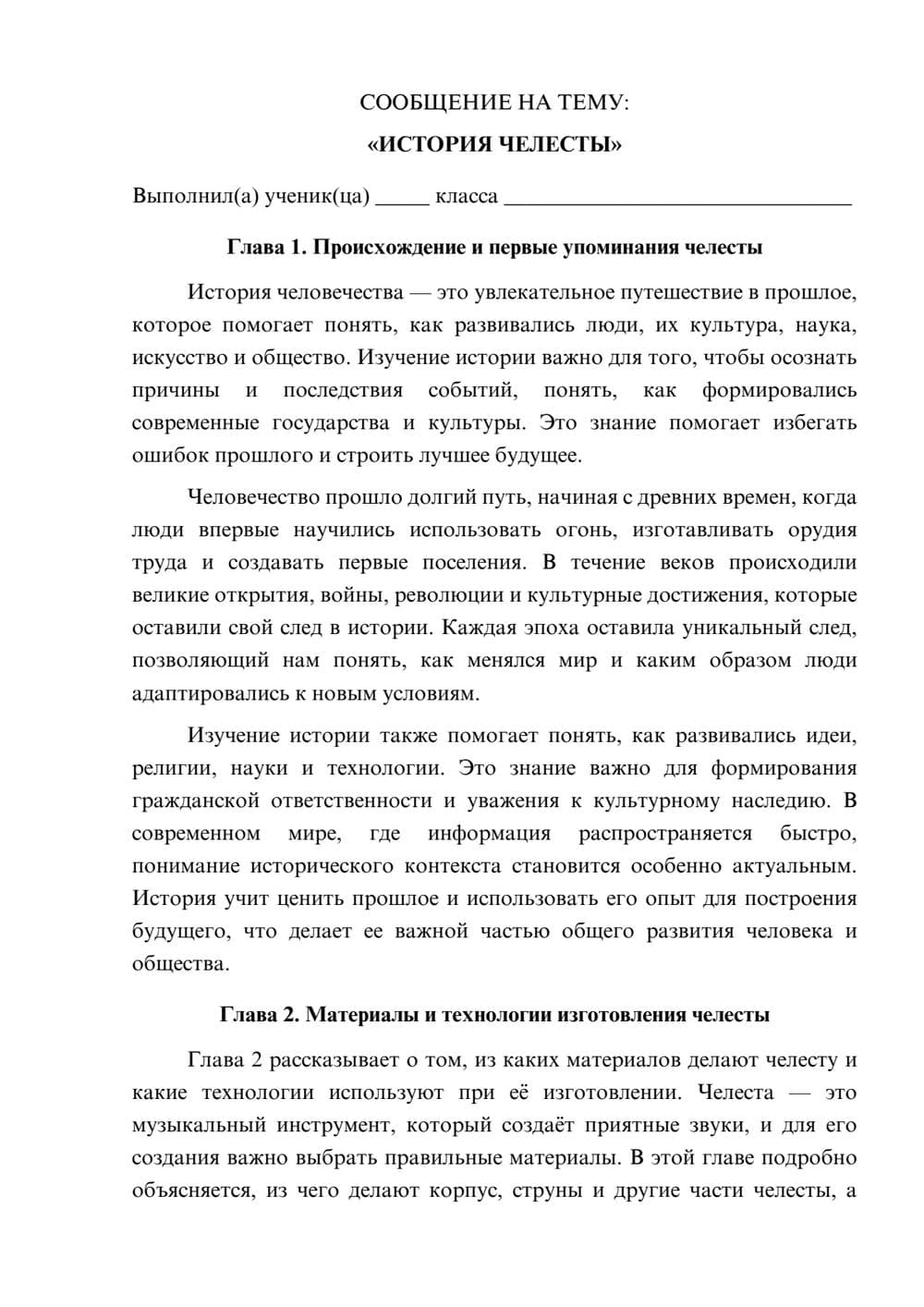 Предпросмотр сообщения 1