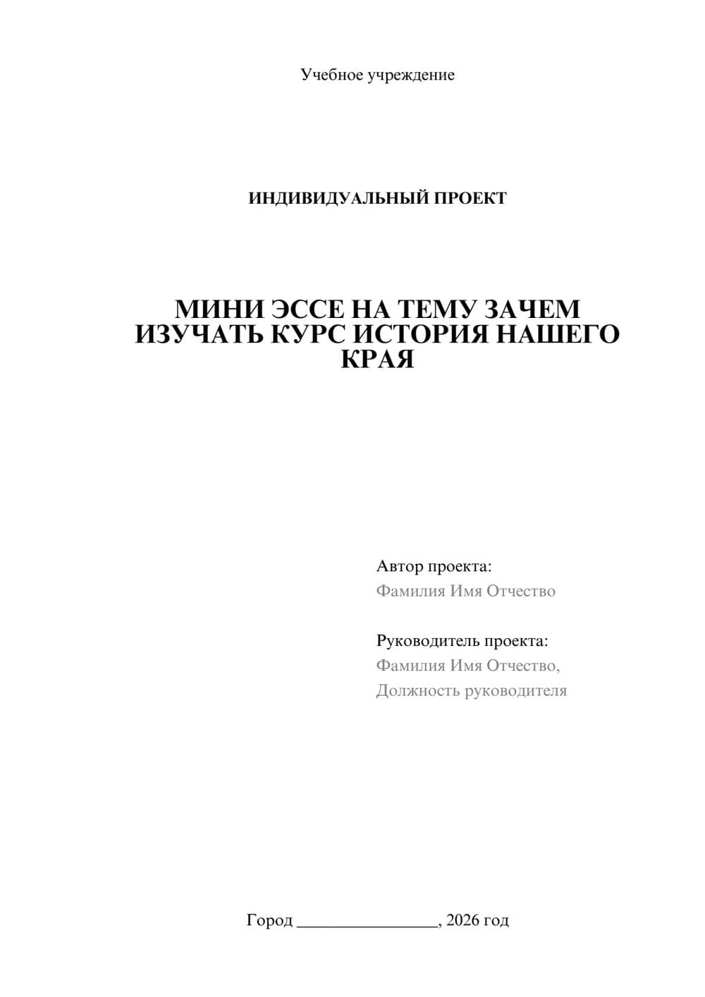 Предпросмотр проекта 1