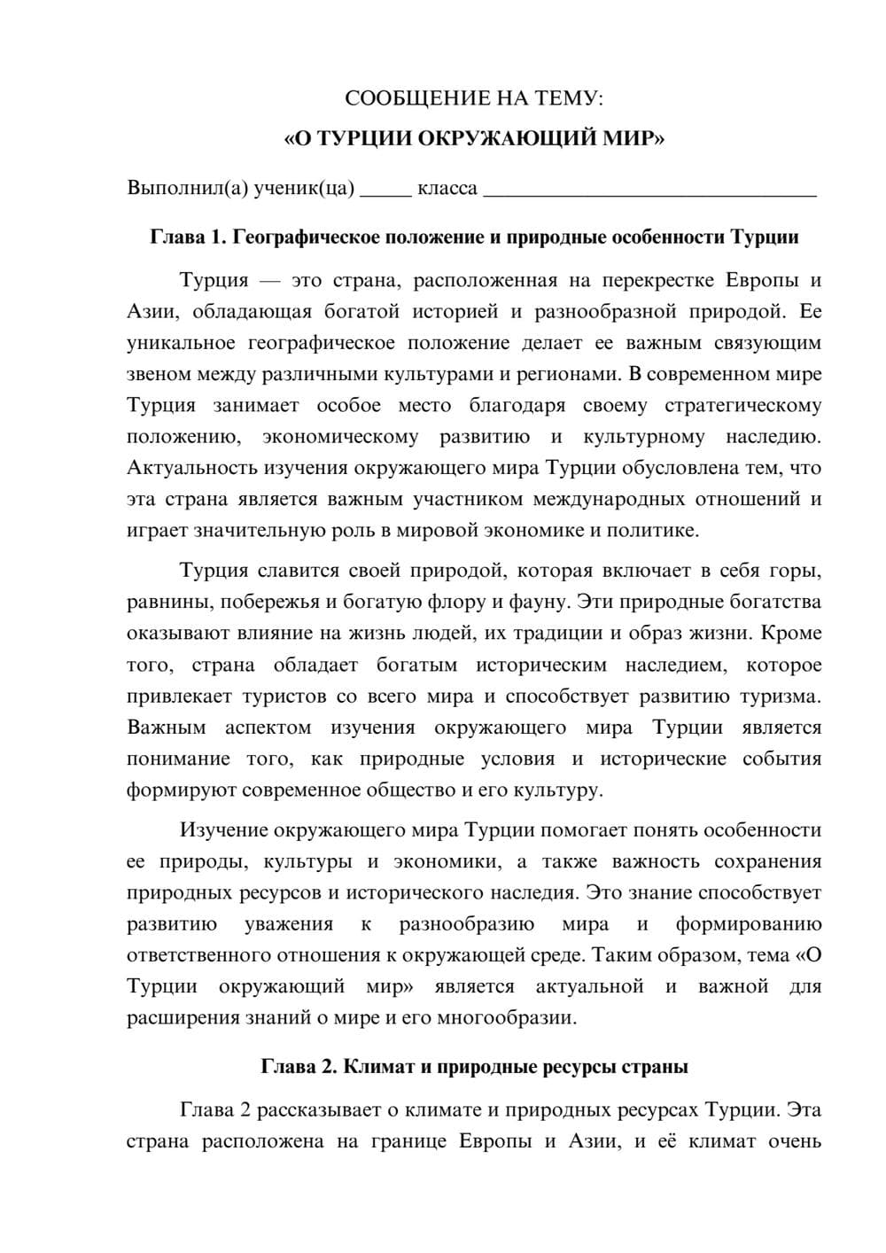Предпросмотр сообщения 1