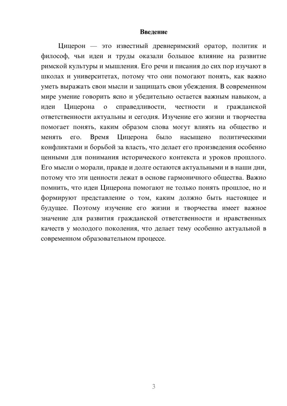 Предпросмотр доклада 3