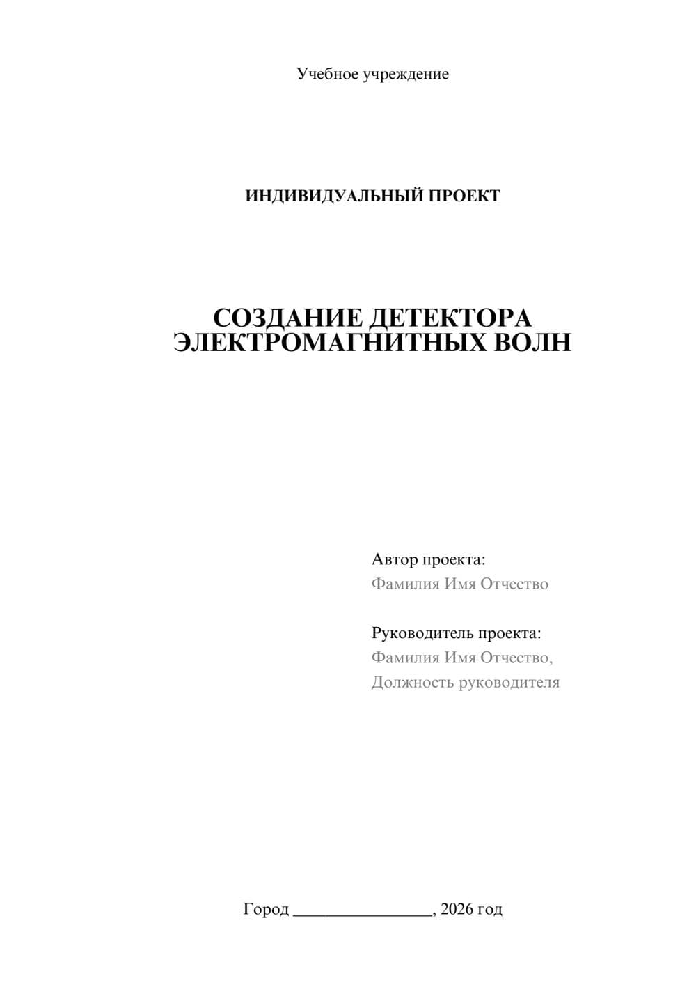 Предпросмотр проекта 1