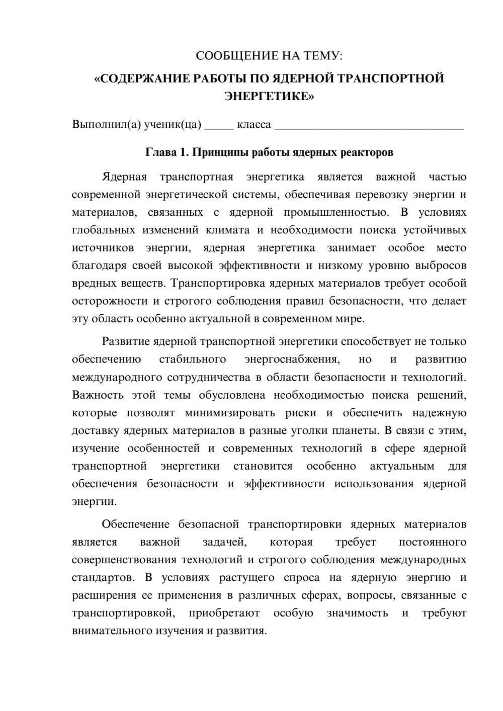 Предпросмотр сообщения 1