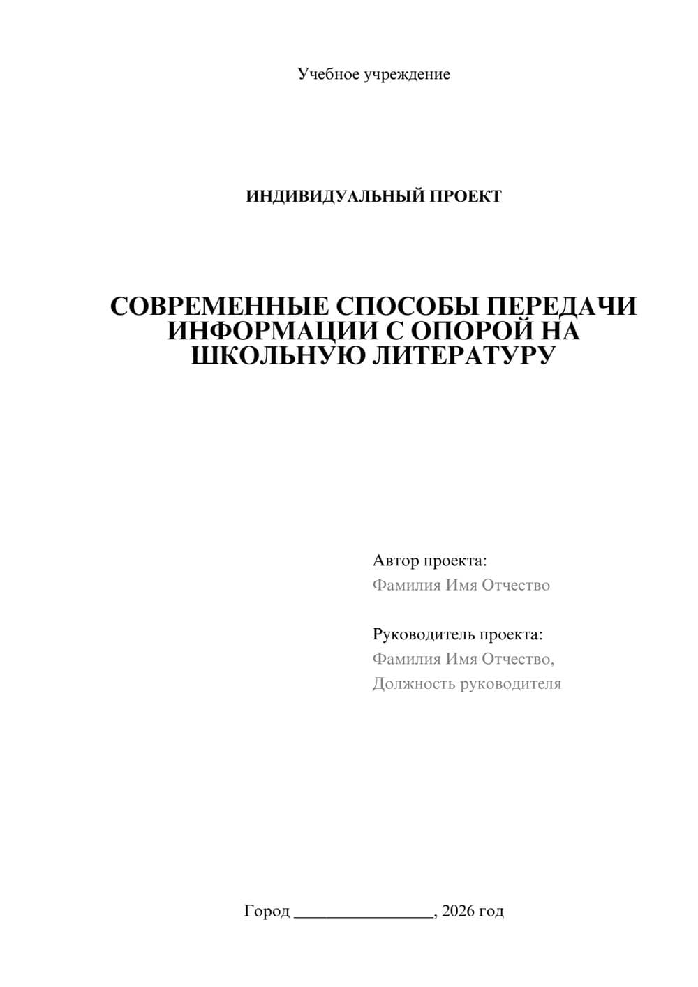 Предпросмотр проекта 1