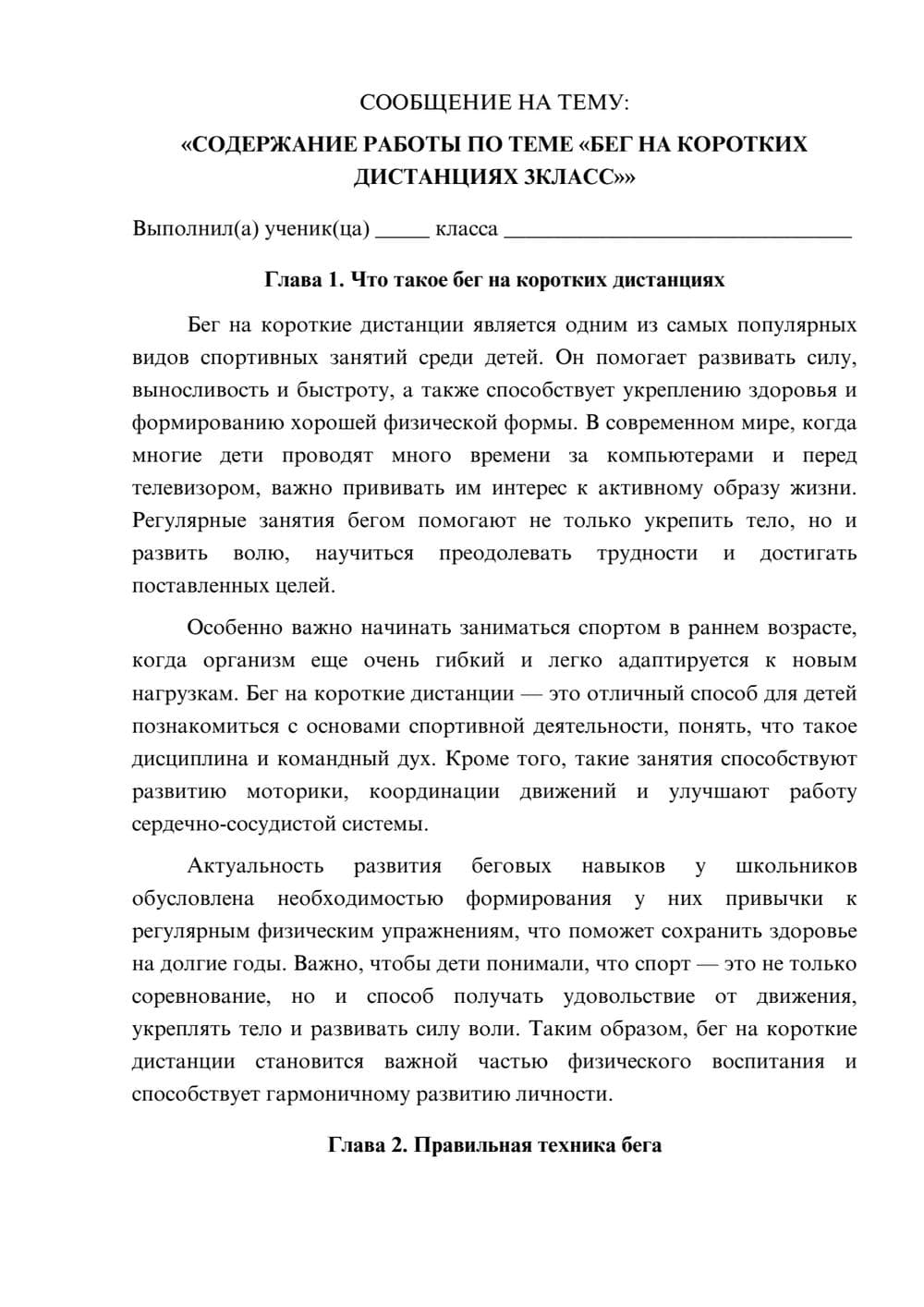 Предпросмотр сообщения 1
