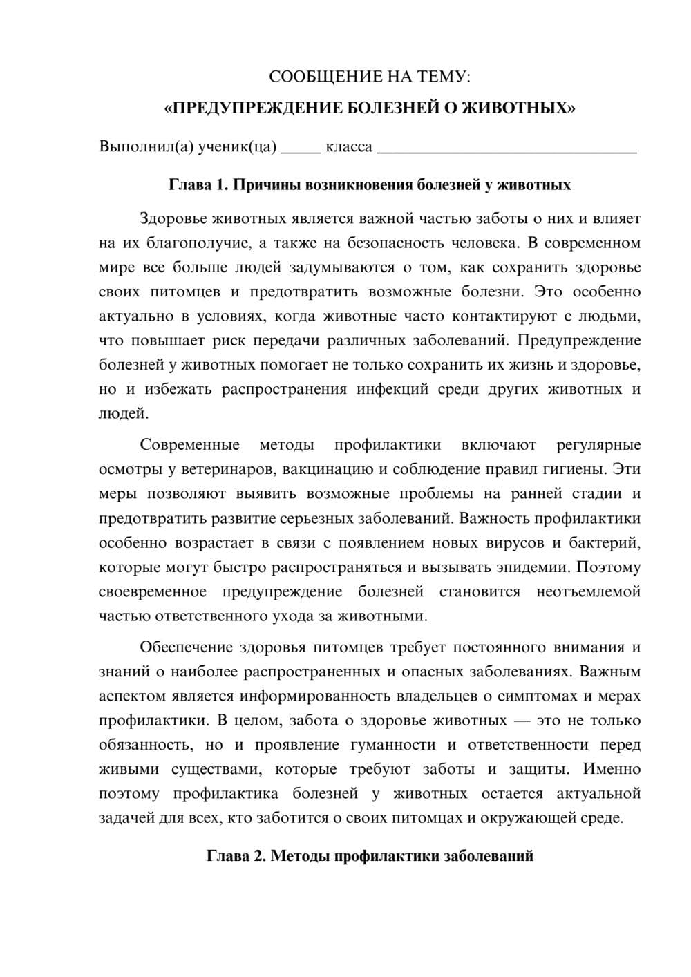 Предпросмотр сообщения 1