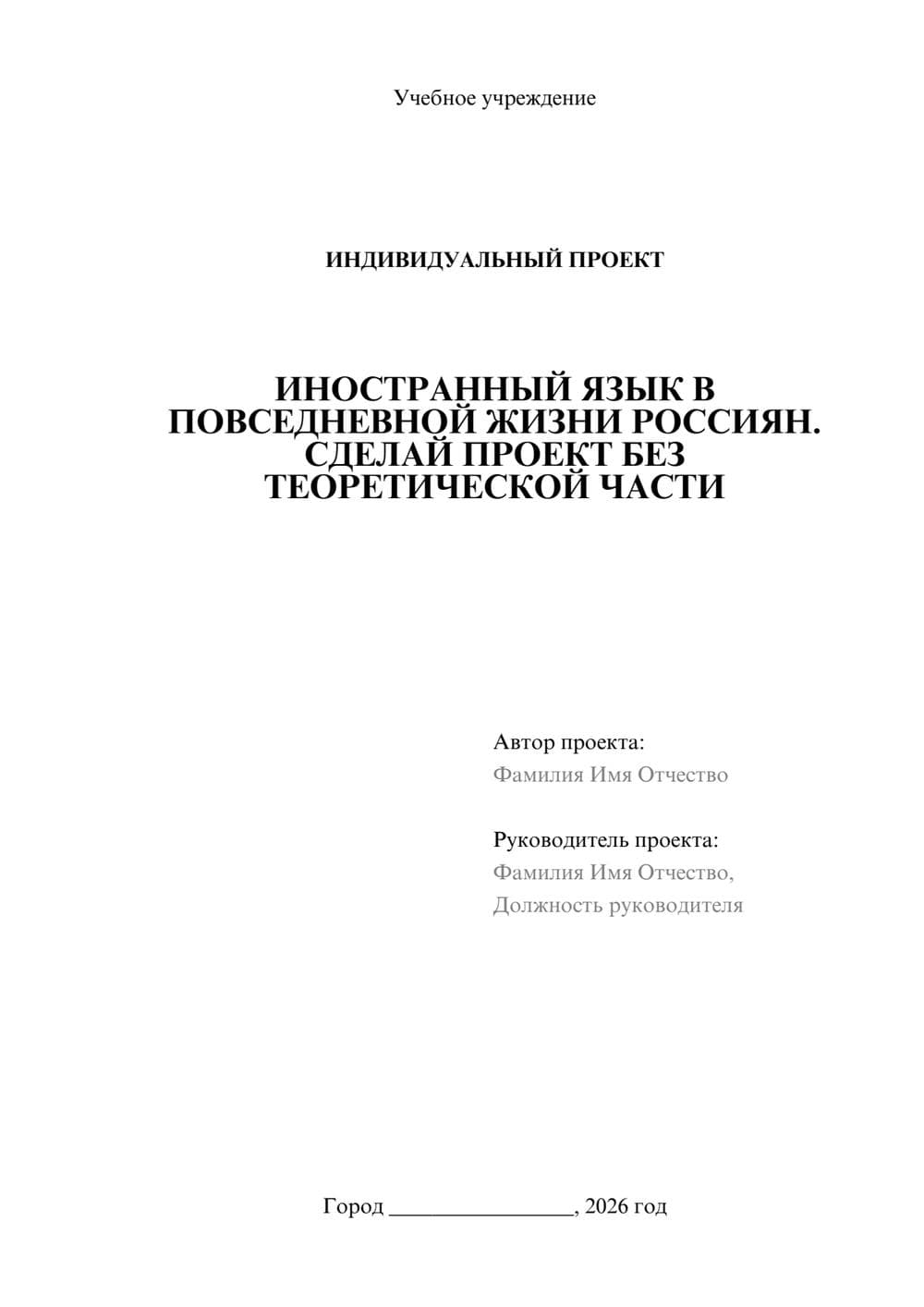 Предпросмотр проекта 1