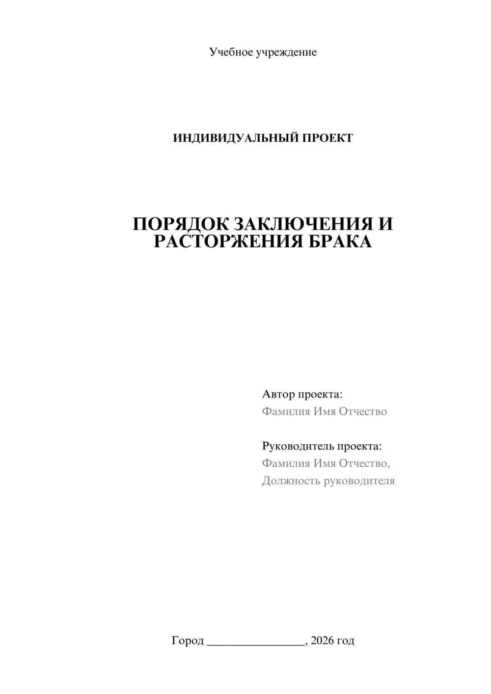 Предпросмотр проекта 1