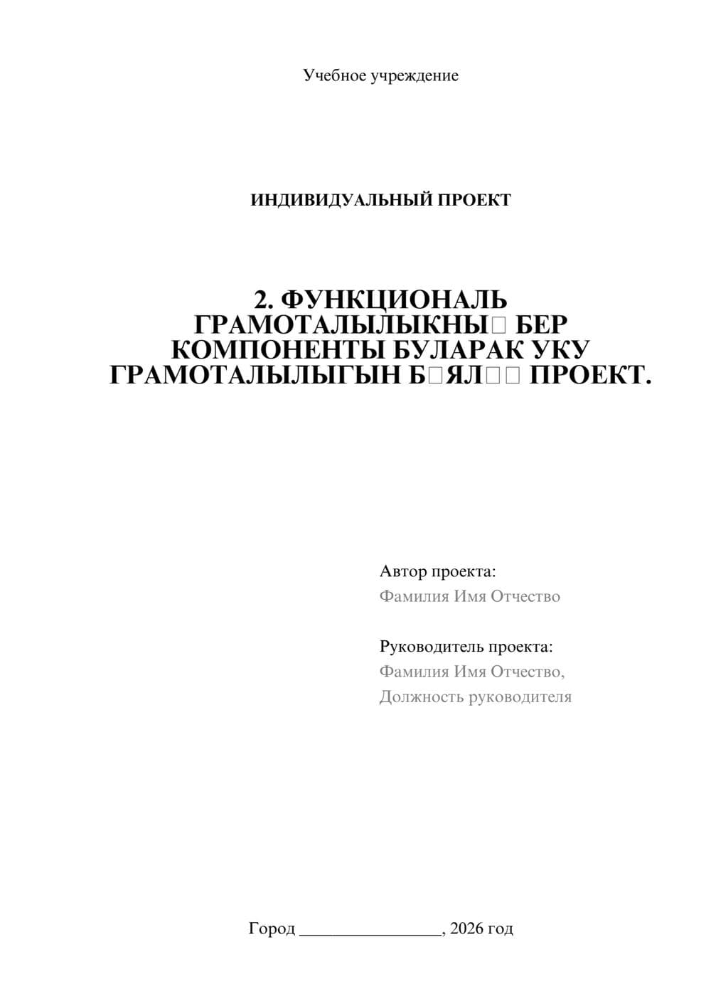 Предпросмотр проекта 1