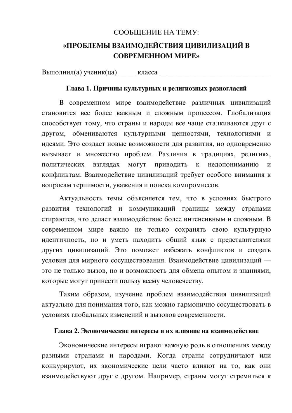 Предпросмотр сообщения 1