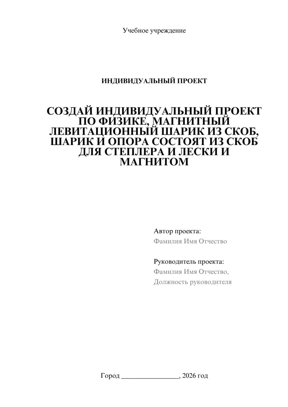 Предпросмотр проекта 1