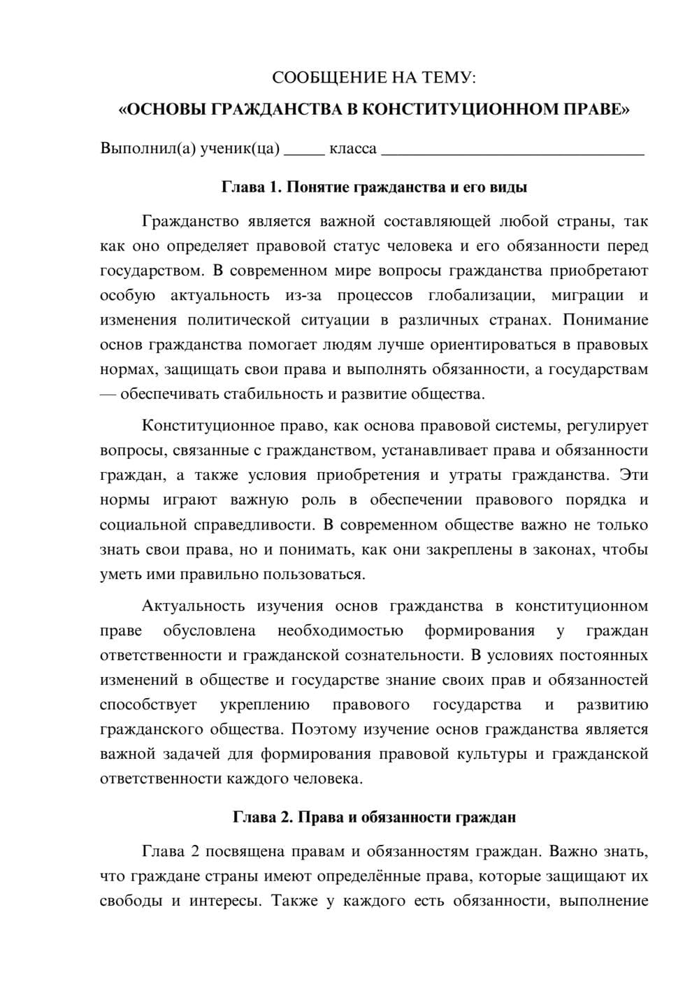 Предпросмотр сообщения 1