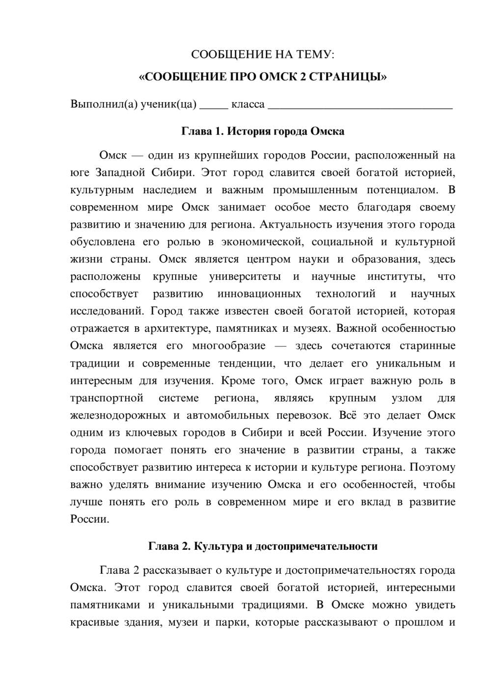 Предпросмотр сообщения 1