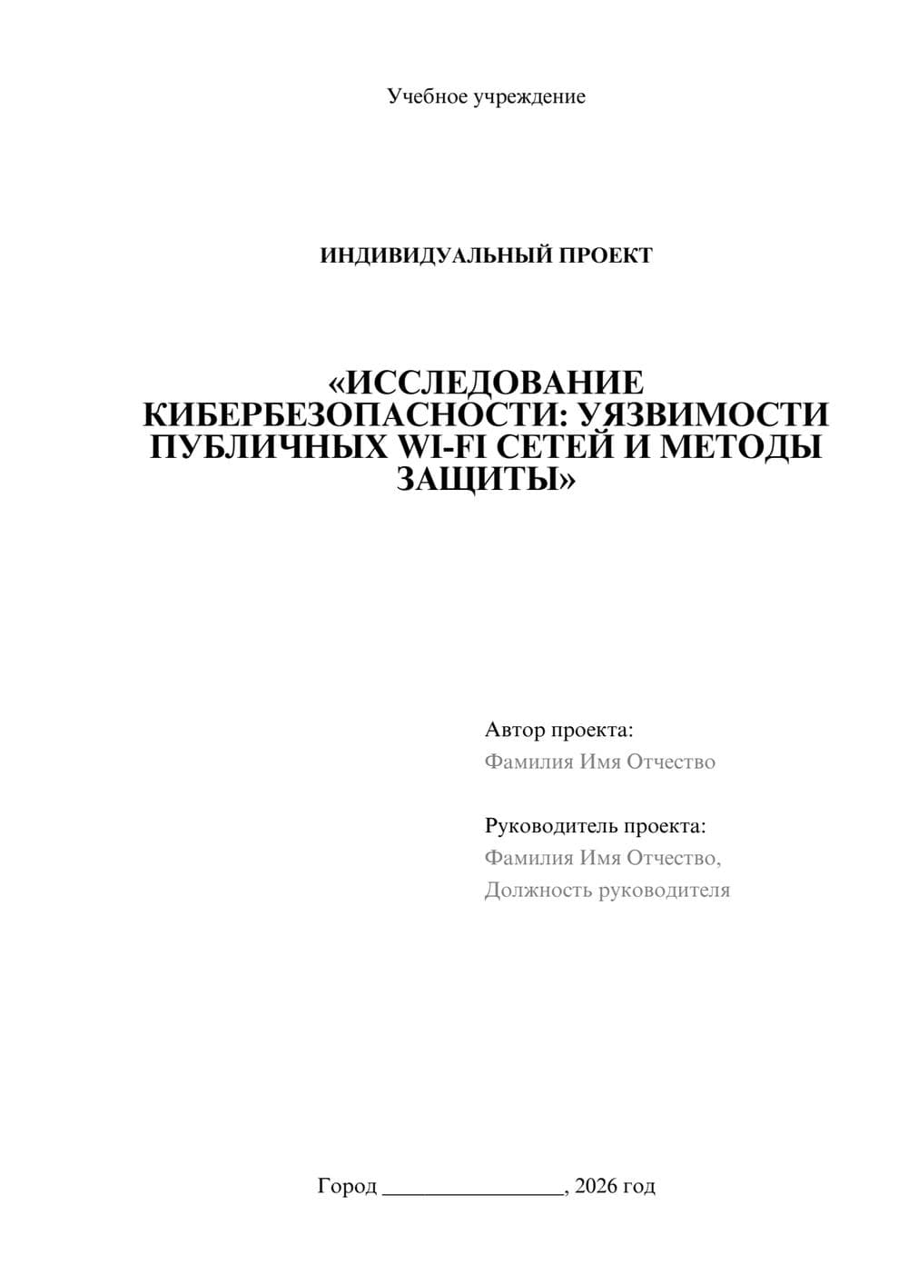 Предпросмотр проекта 1
