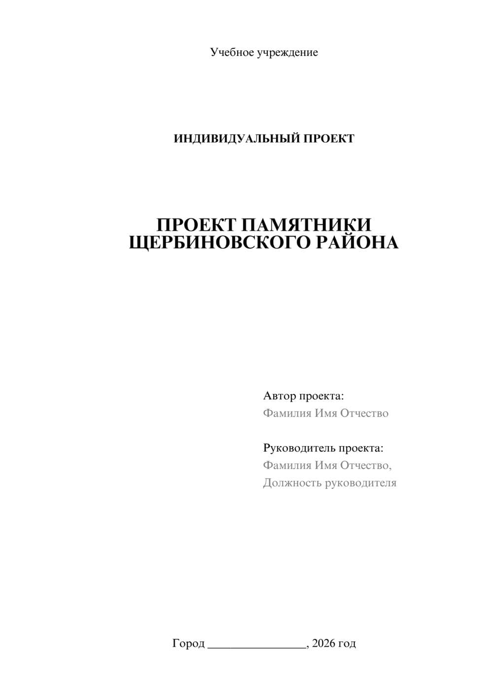 Предпросмотр проекта 1