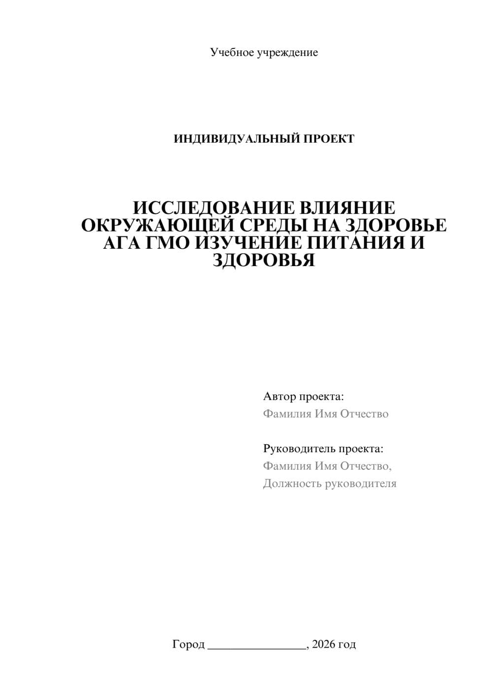Предпросмотр проекта 1