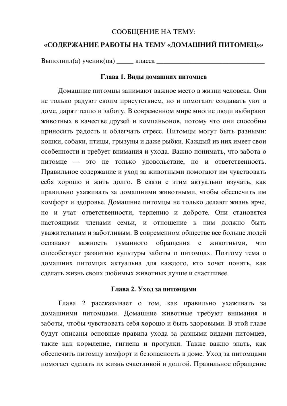 Предпросмотр сообщения 1