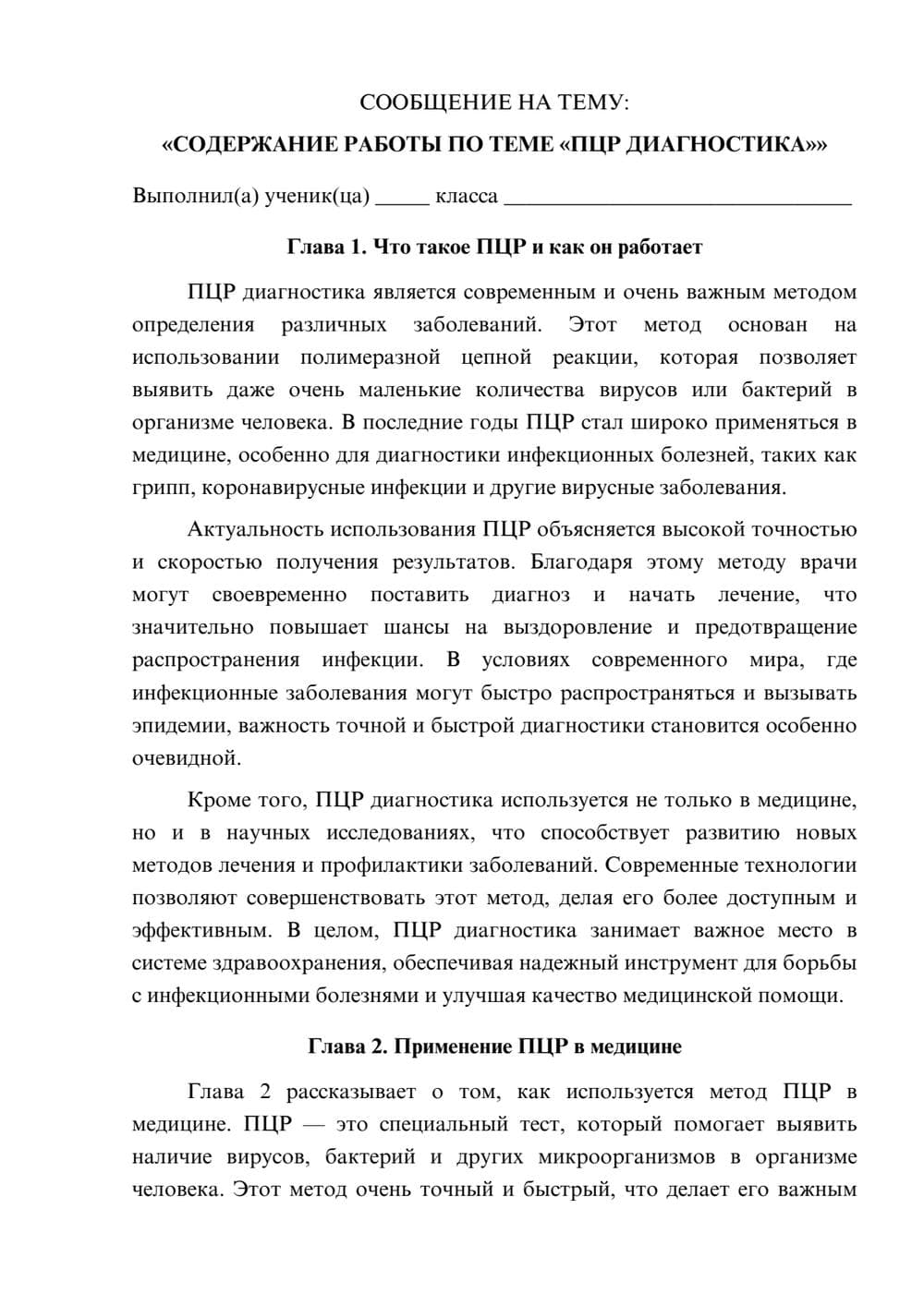 Предпросмотр сообщения 1
