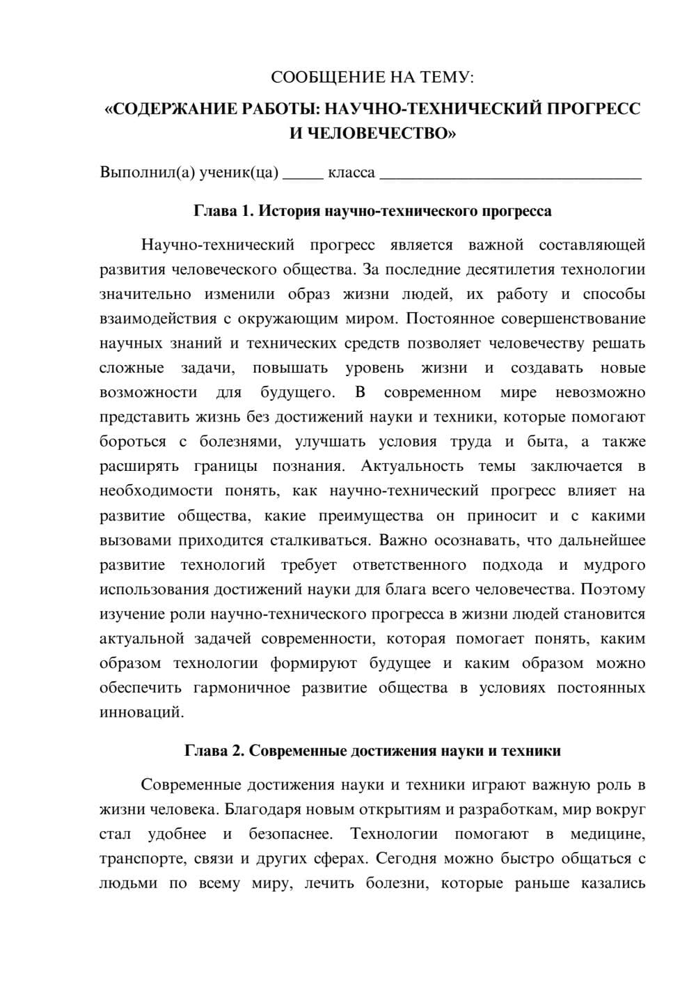 Предпросмотр сообщения 1