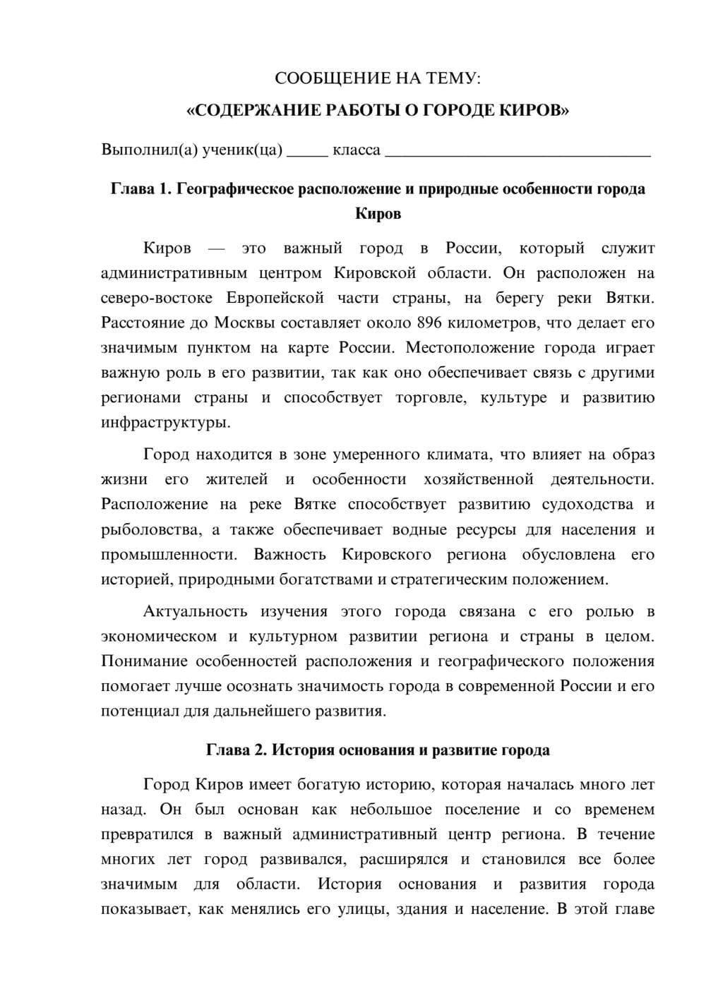 Предпросмотр сообщения 1