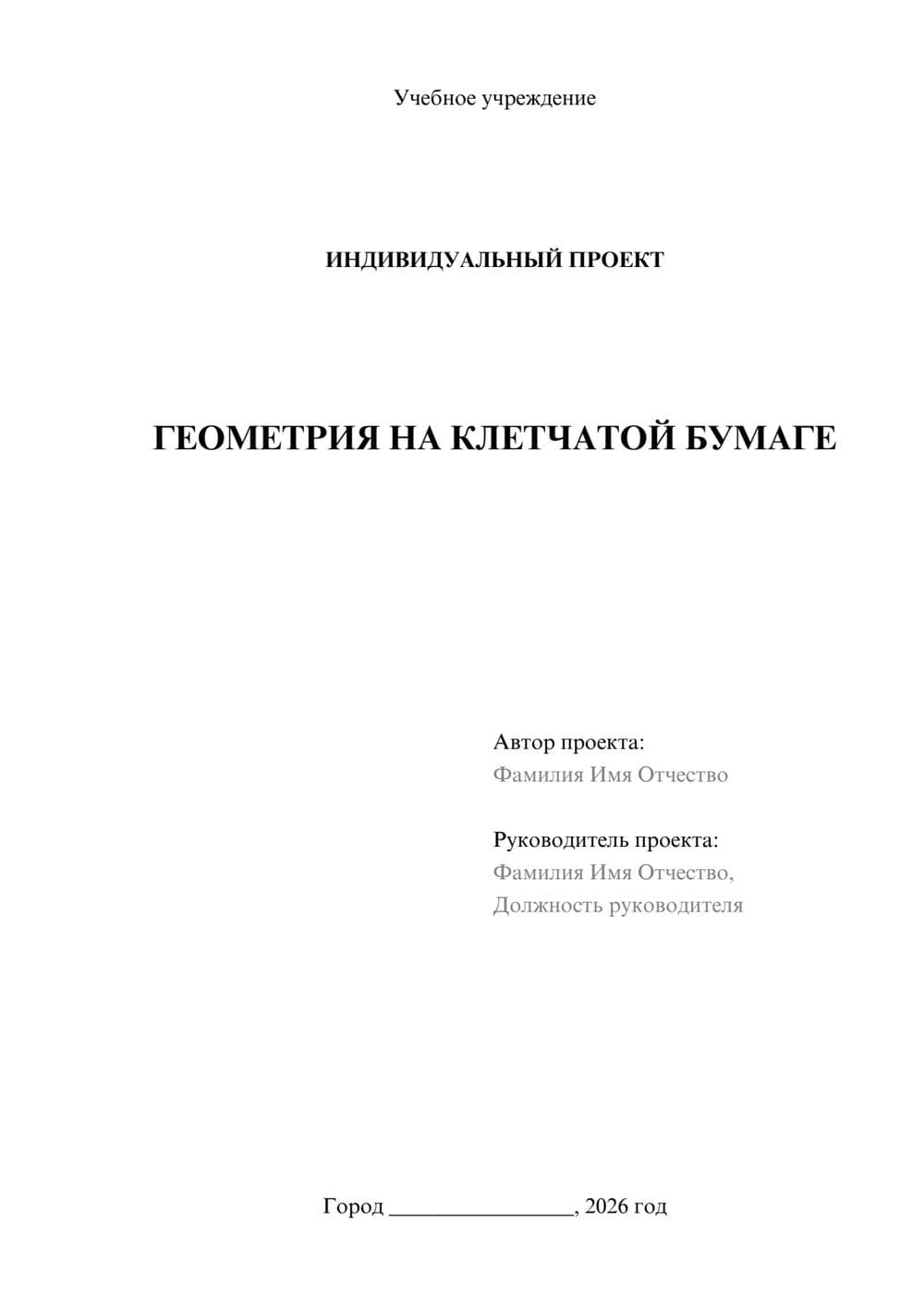 Предпросмотр проекта 1