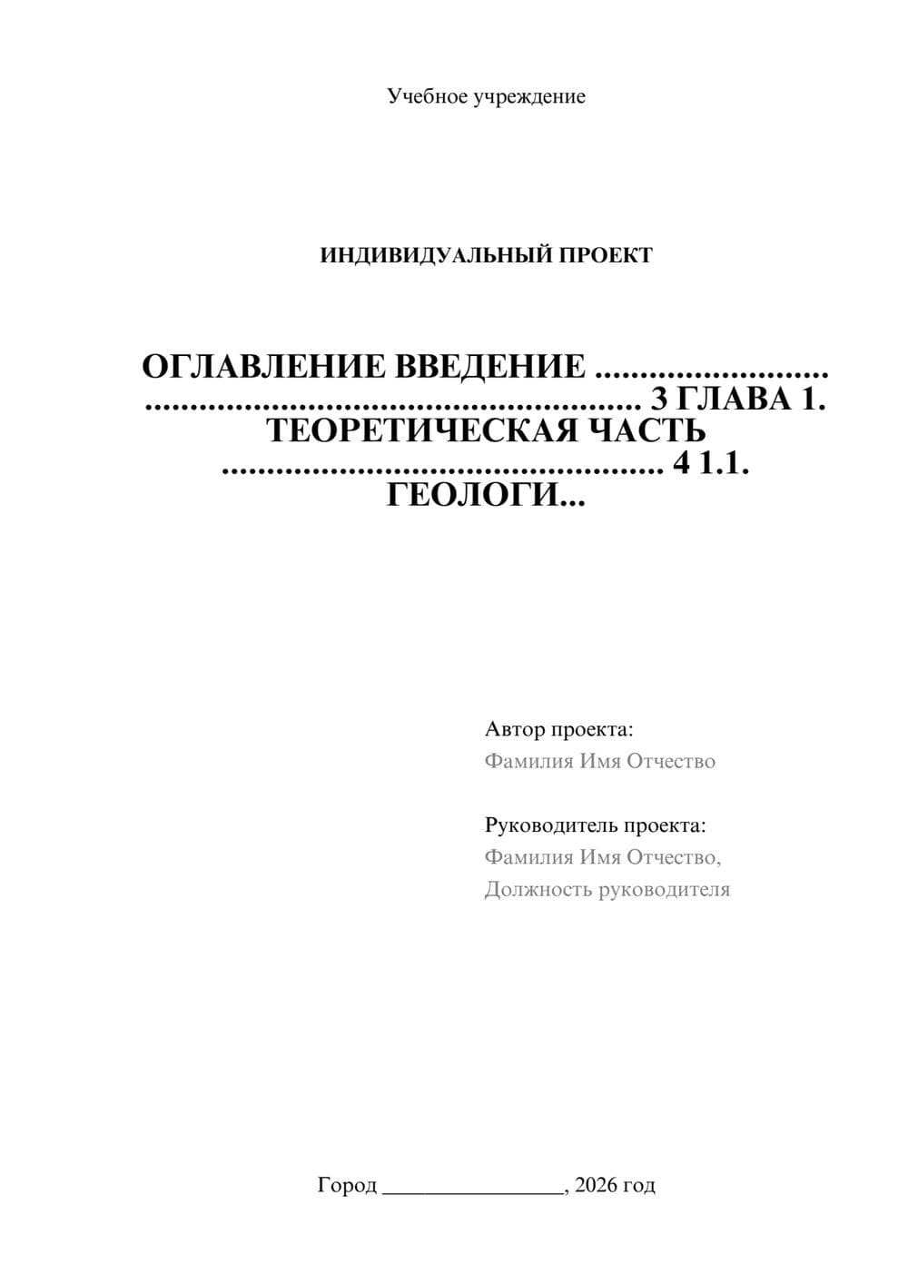 Предпросмотр проекта 1