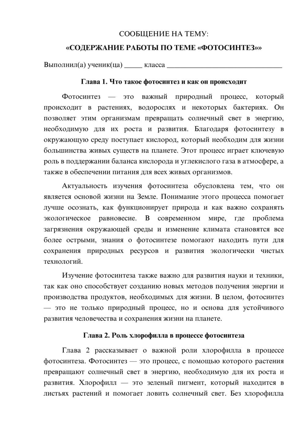 Предпросмотр сообщения 1