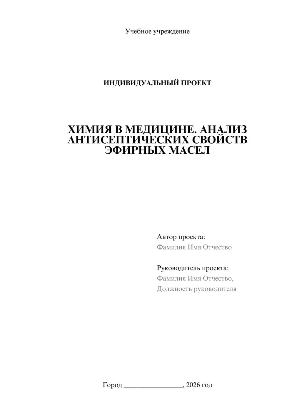 Предпросмотр проекта 1