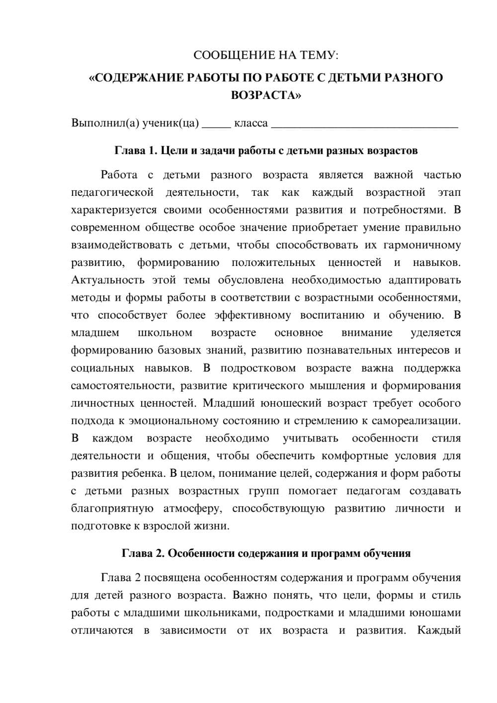 Предпросмотр сообщения 1