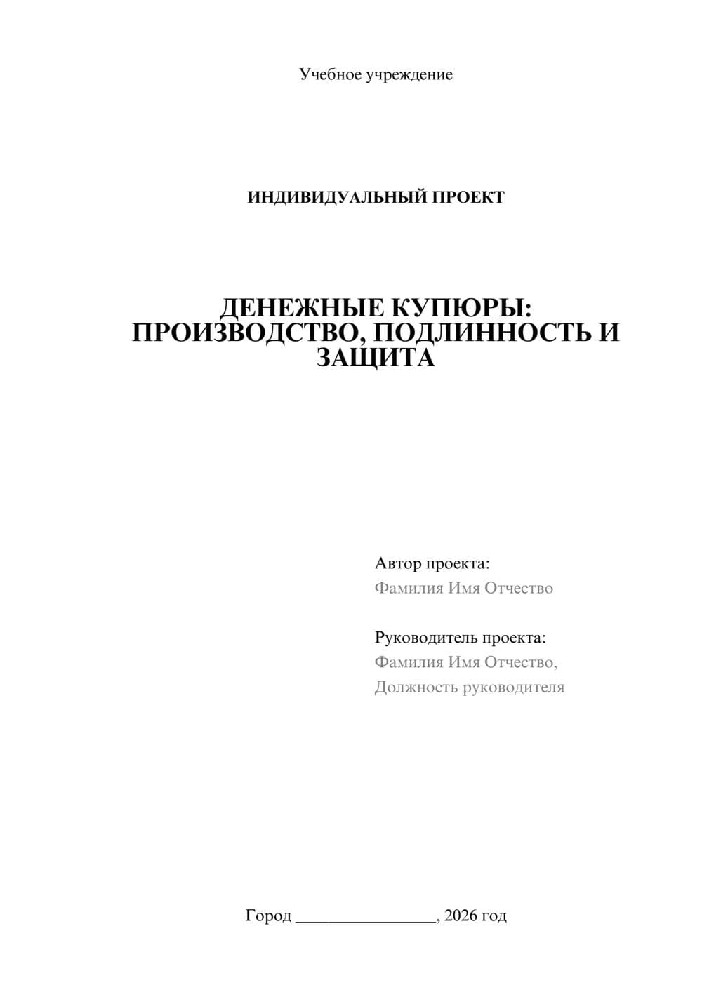 Предпросмотр проекта 1