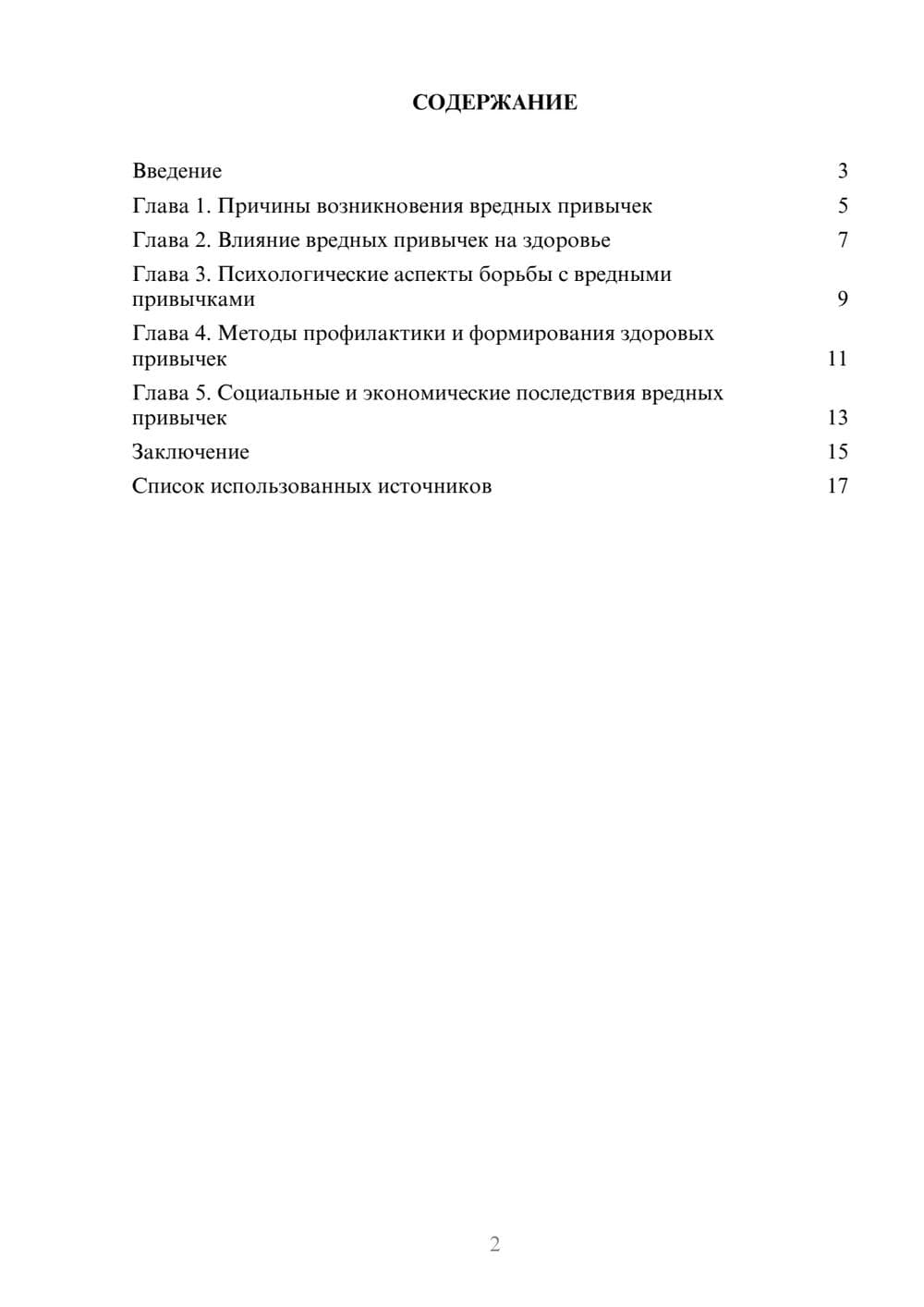 Предпросмотр проекта 2