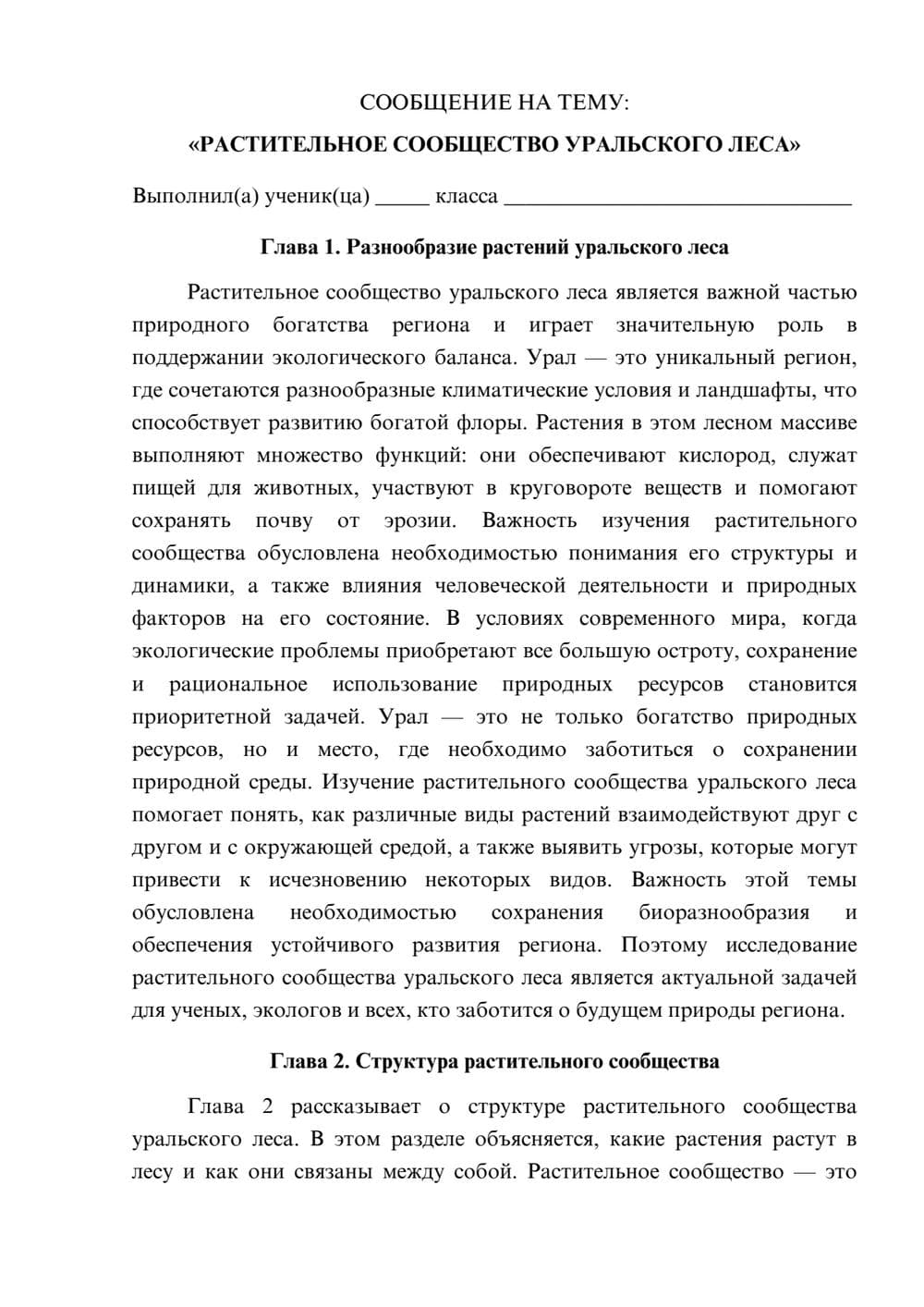 Предпросмотр сообщения 1
