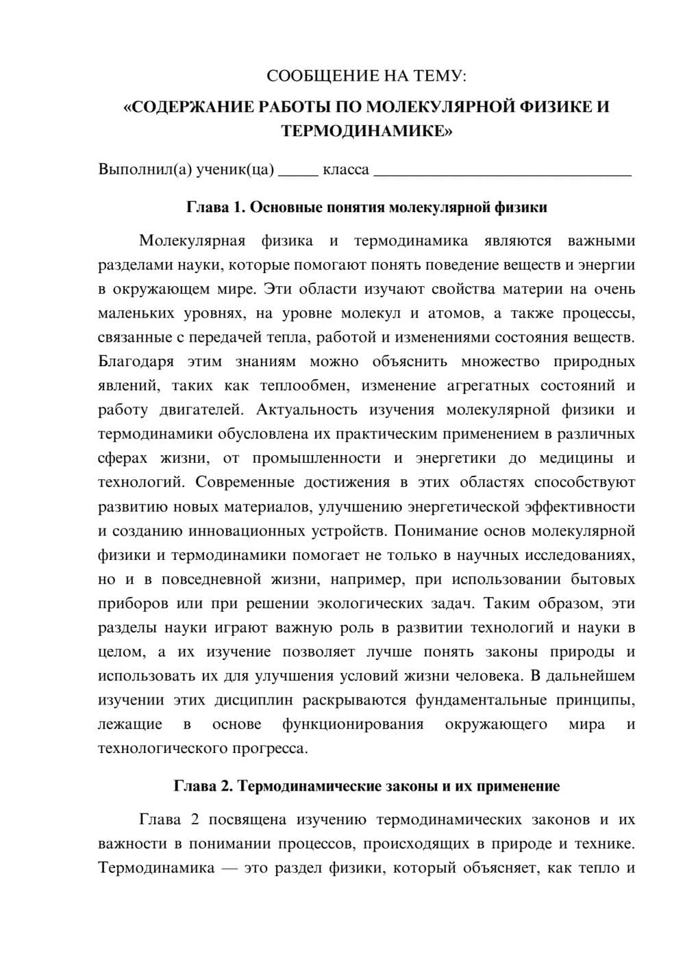 Предпросмотр сообщения 1