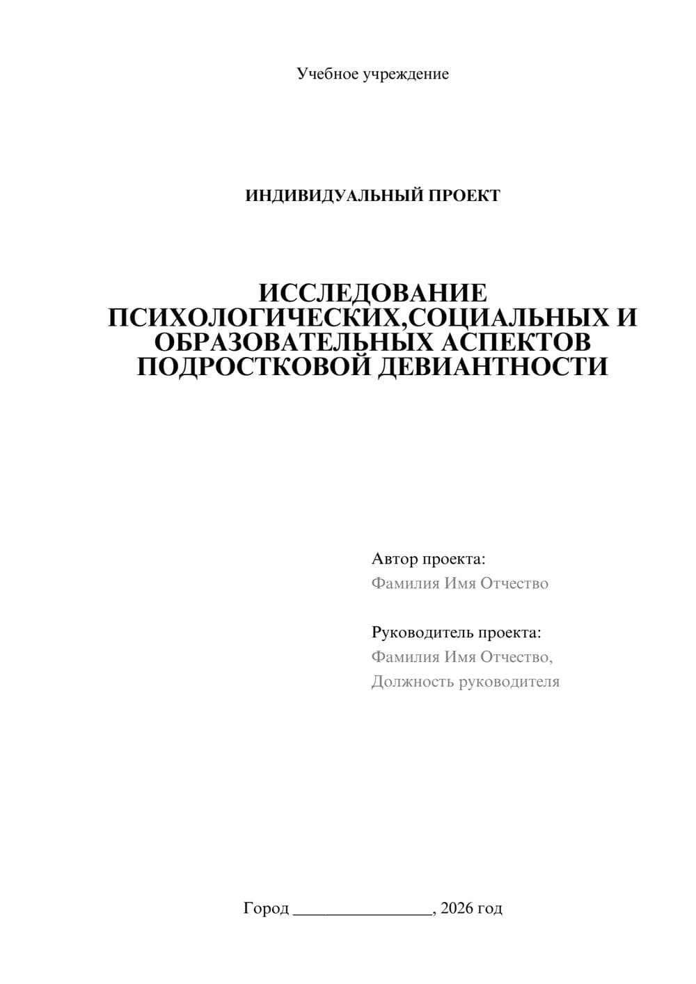 Предпросмотр проекта 1
