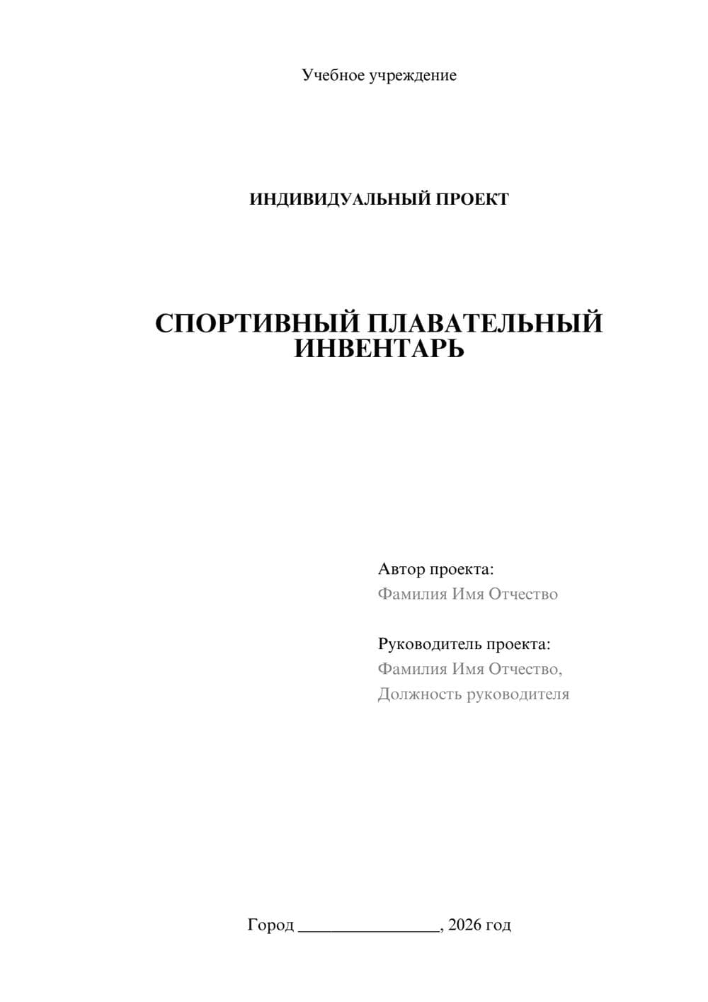 Предпросмотр проекта 1