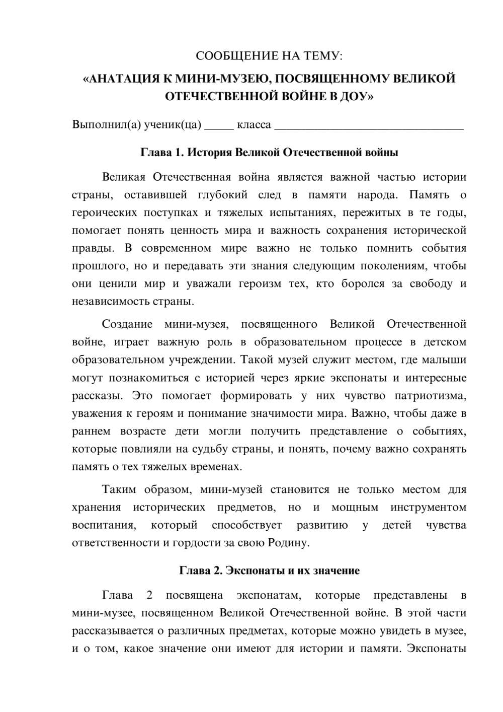 Предпросмотр сообщения 1