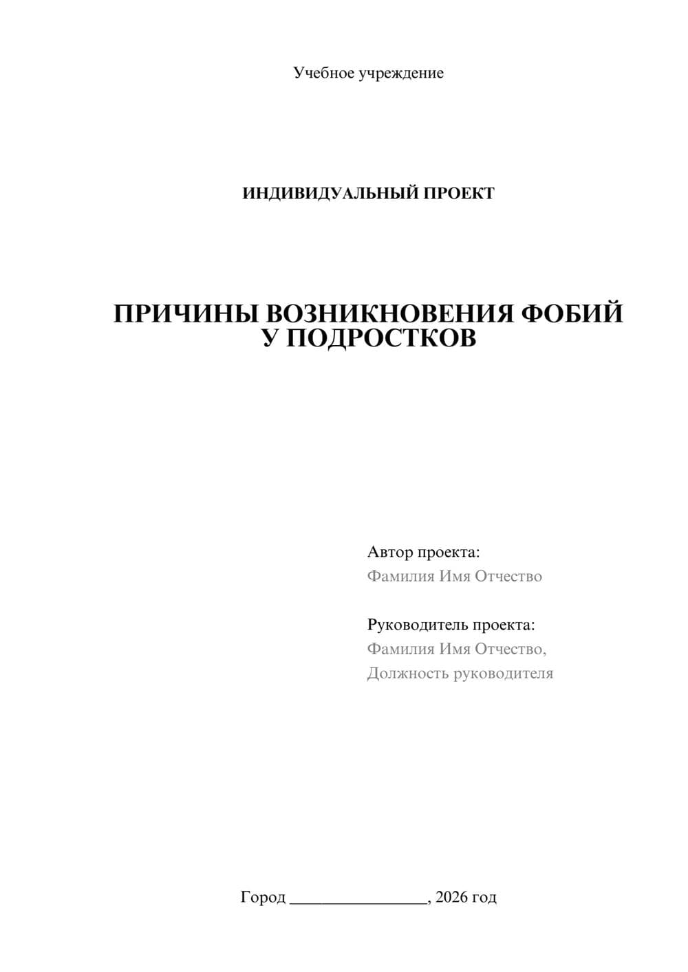 Предпросмотр проекта 1